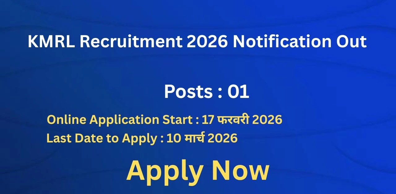 KMRL Recruitment 2026 Notification Out