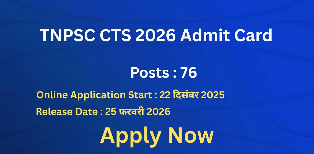 TNPSC CTS 2026 Admit Card