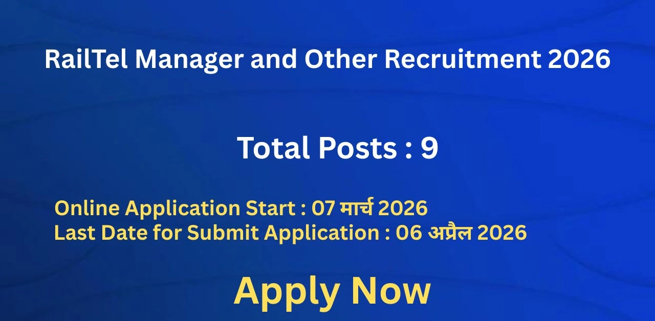 RailTel Manager and Other Recruitment 2026 : 9 पदों पर भर्ती